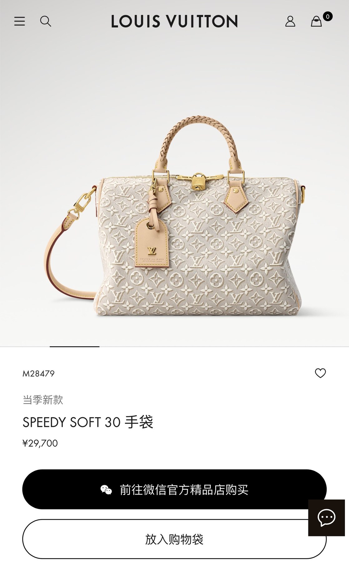 루이 비통 스피디 소프트 30(M28479)