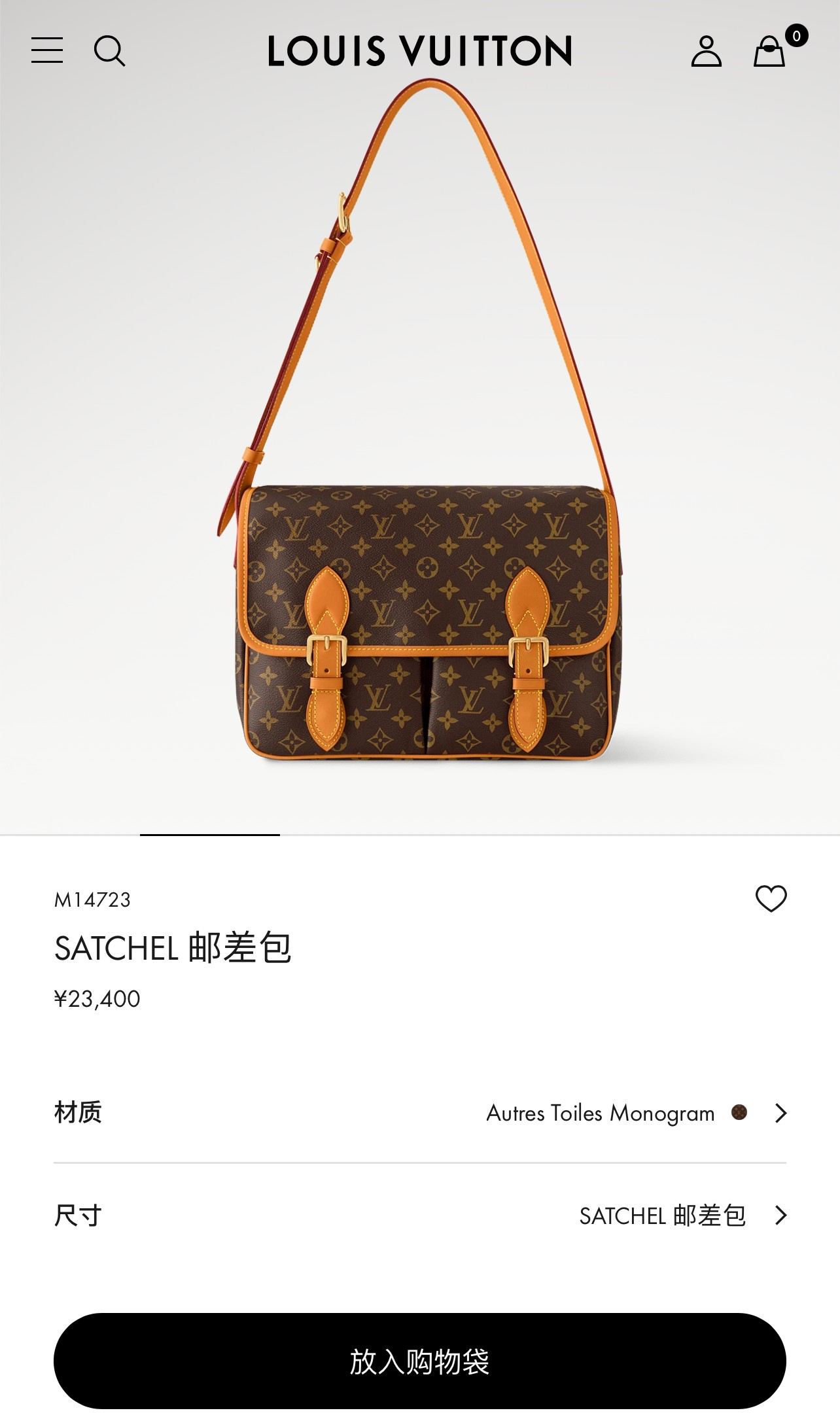 루이 비통 사첼 메신저백 M14723
