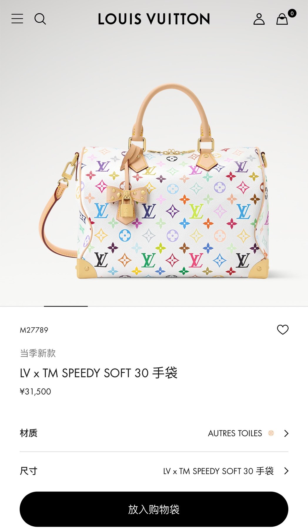 루이 비통 LV x TM 스피디 소프트 30(M27789)