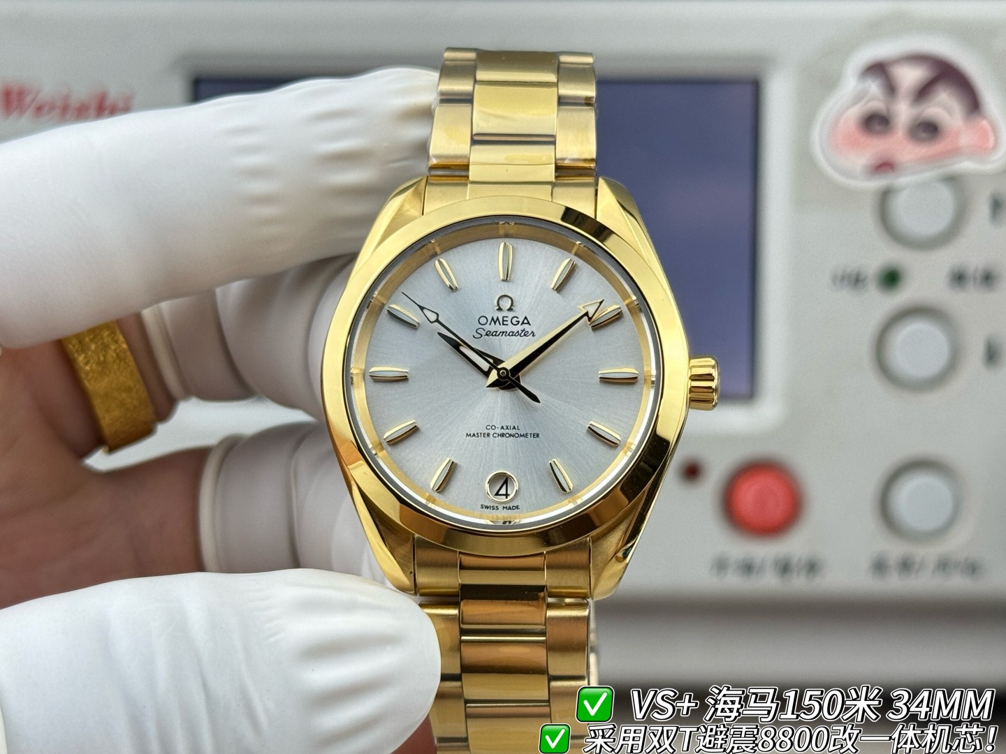 오메가 씨마스터 아쿠아 테라 150M 코-액시얼 마스터 크로노미터 34mm