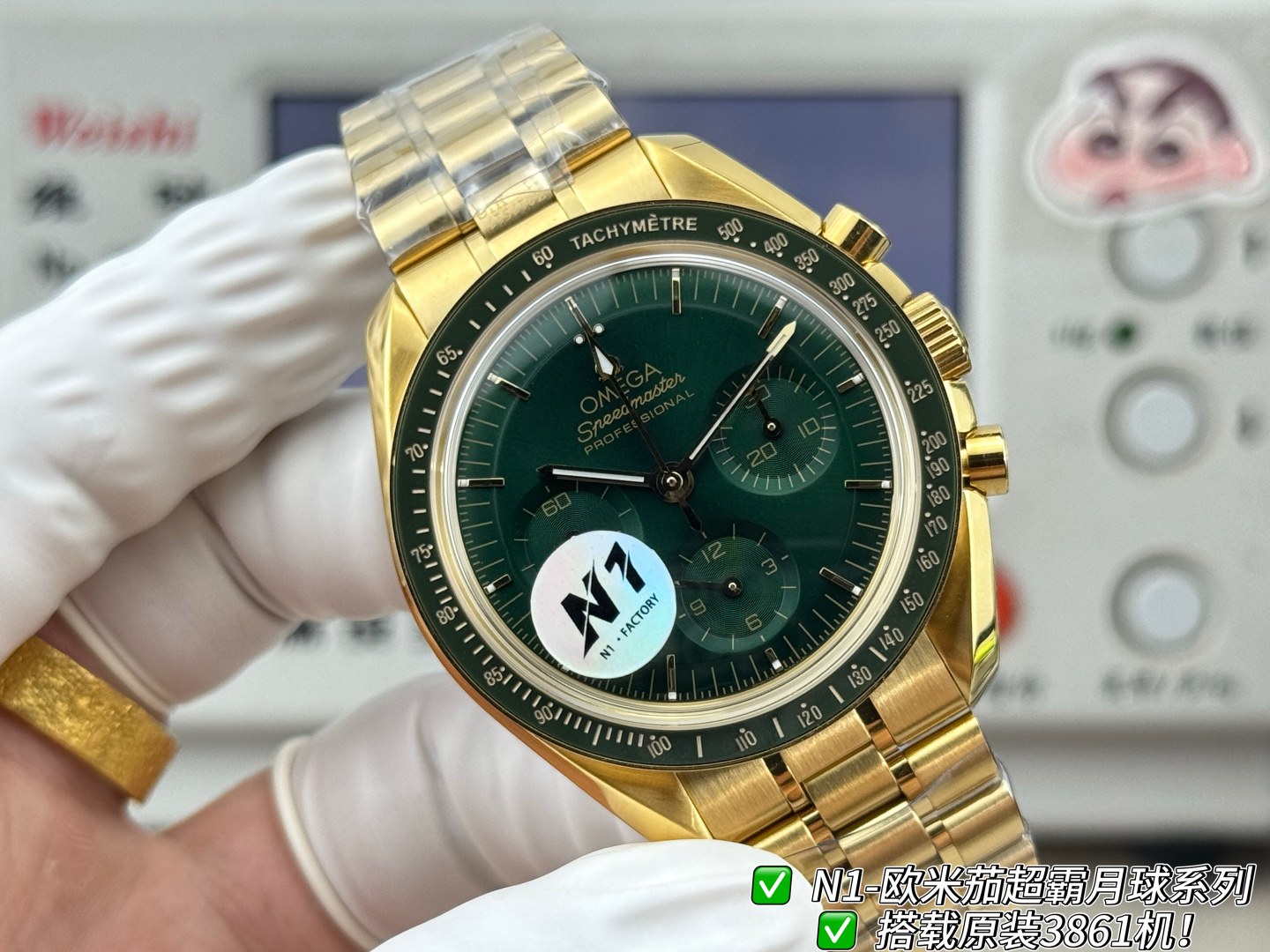 오메가 스피드마스터 문워치 프로페셔널 코-액시얼 마스터 크로노미터 42mm 문샤인 골드 그린 다이얼