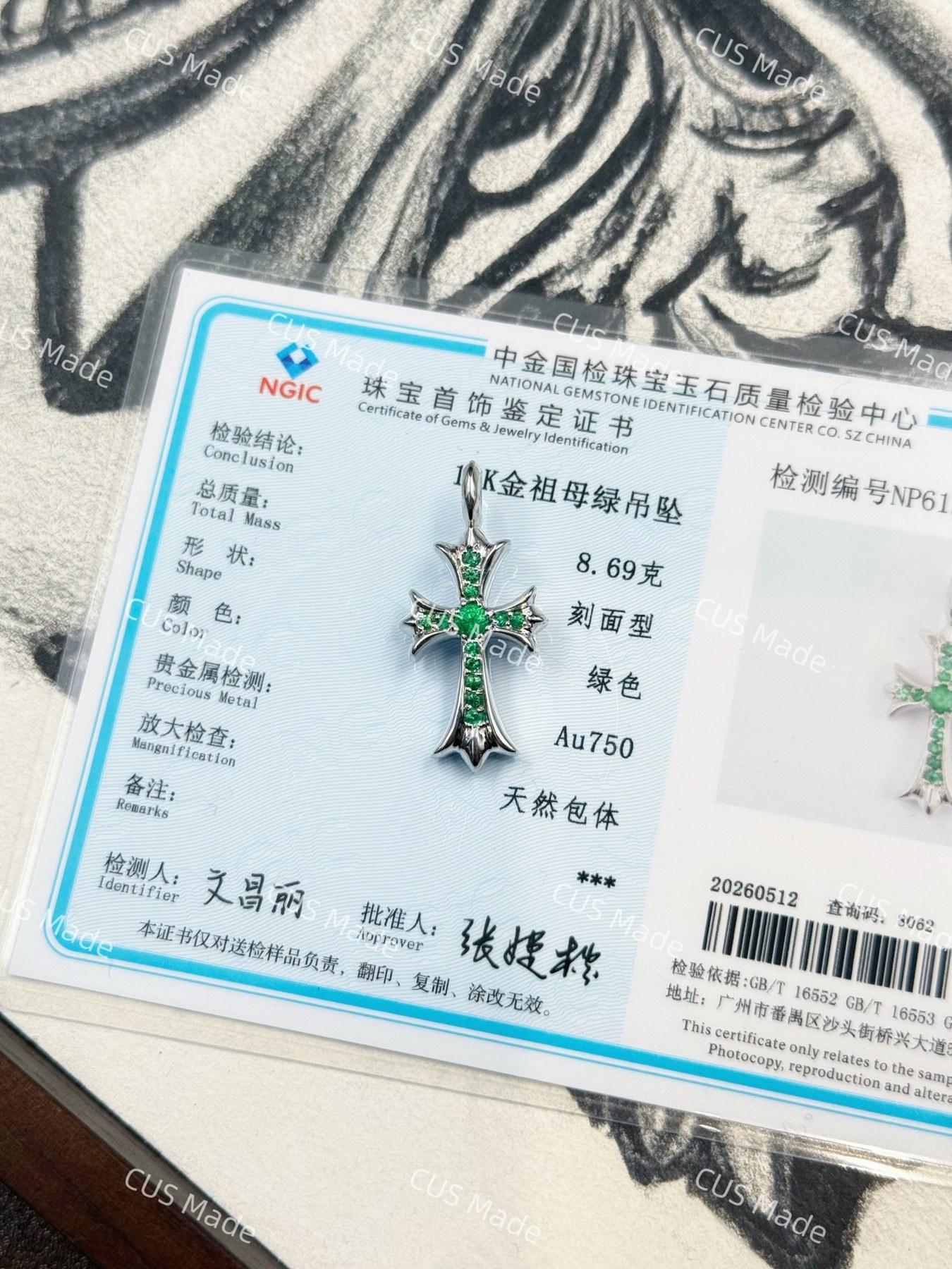 크롬하츠 타이니 CH 크로스 에메랄드 펜던트