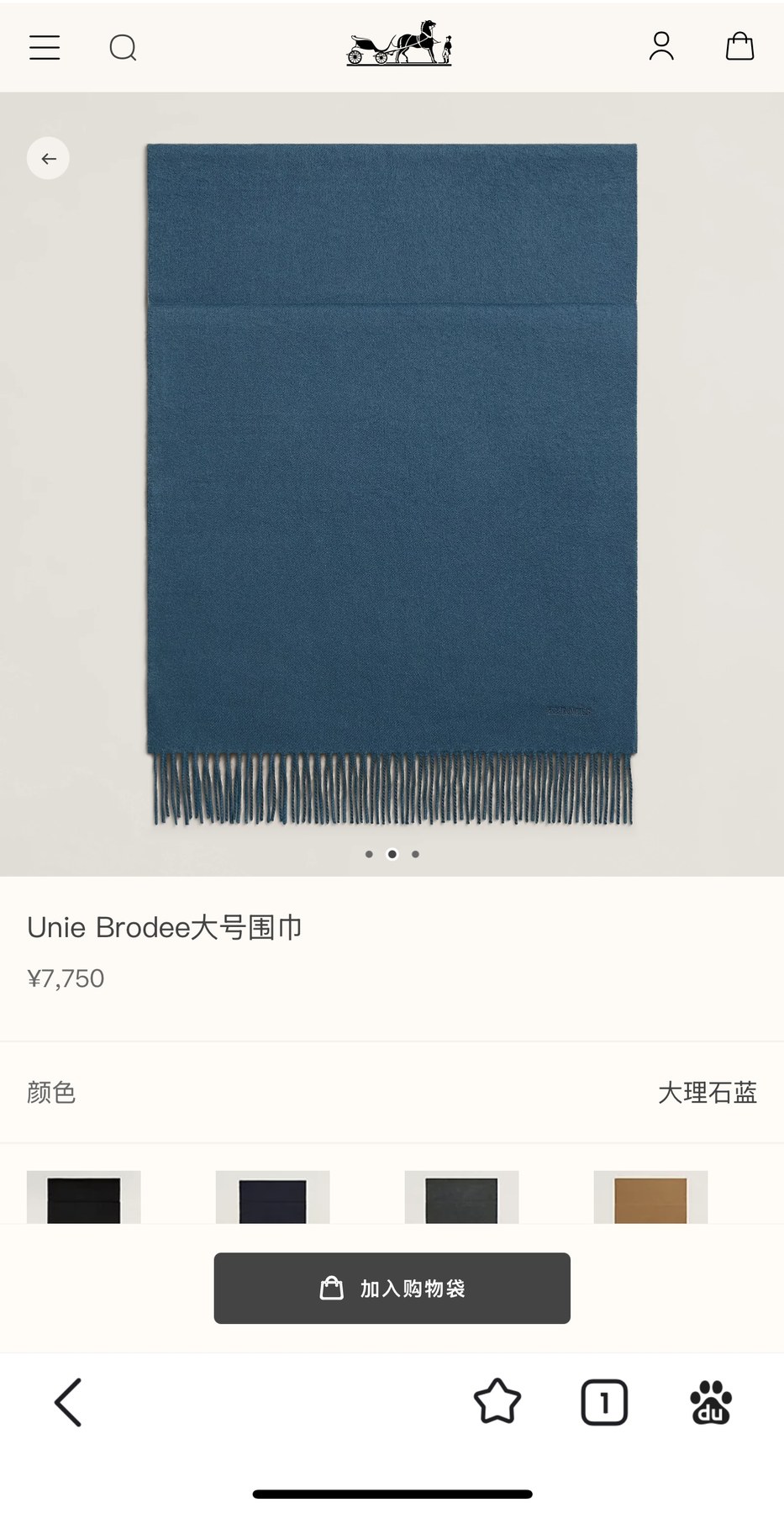 에르메스 유니 브로데(Uni Brodée) 라지 프린지 스카프