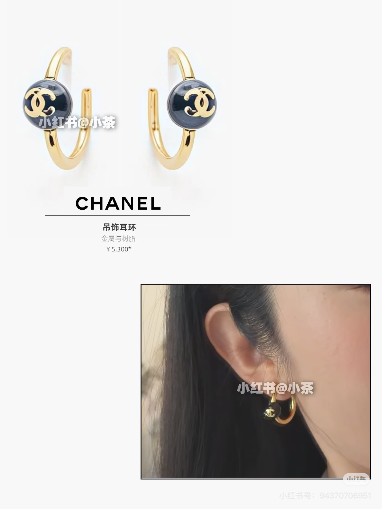 샤넬 26S CC 레진 볼 후프 이어링