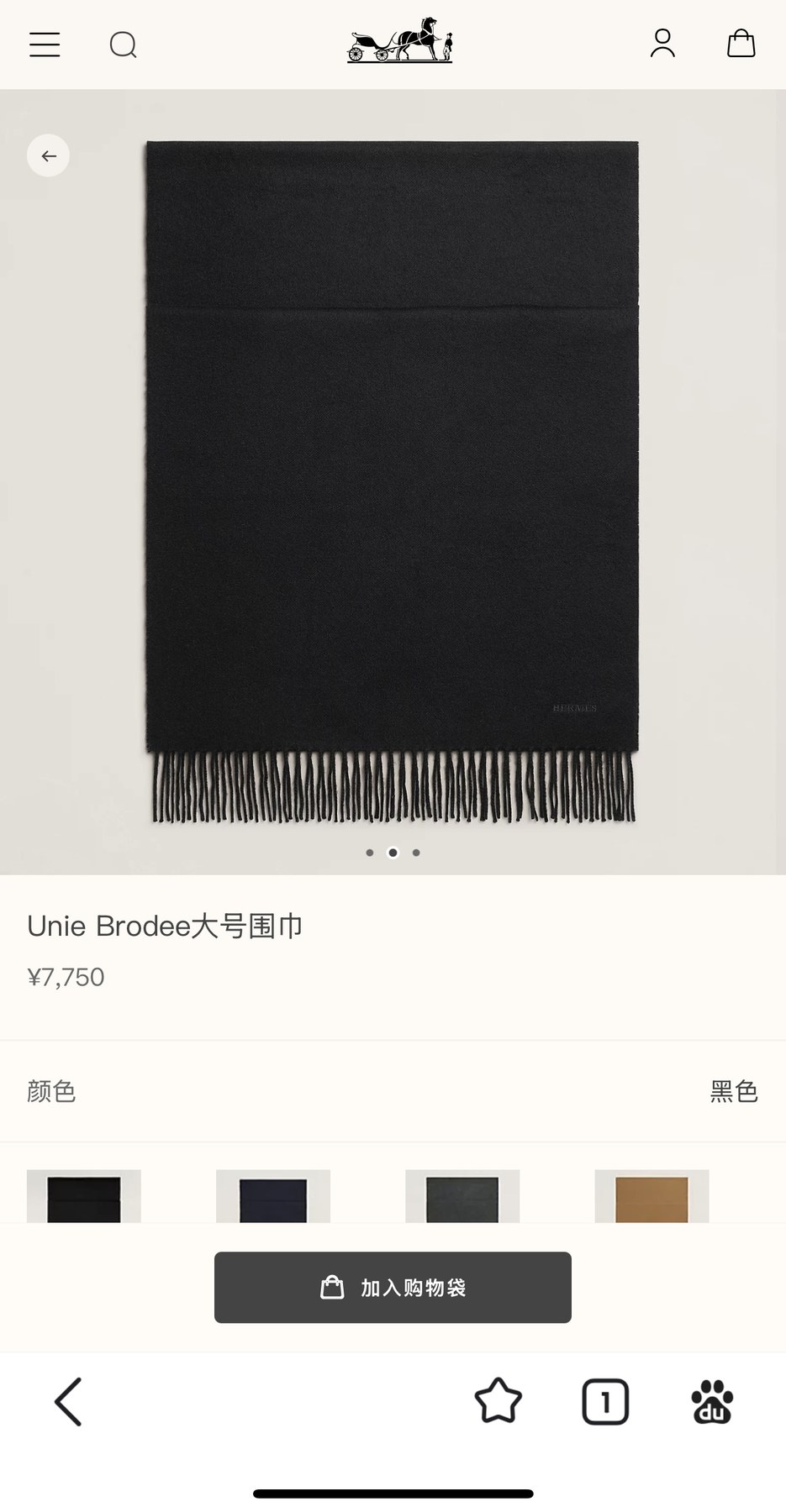 에르메스 유니 브로데(Unie Brodée) 라지 프린지 머플러
