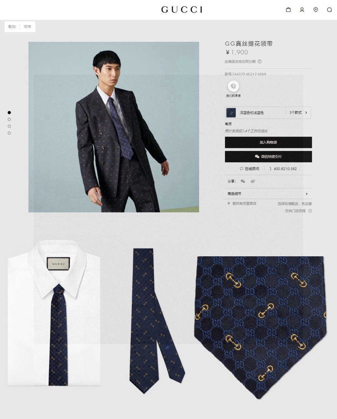 구찌 GG 홀스빗 자카드 실크 타이