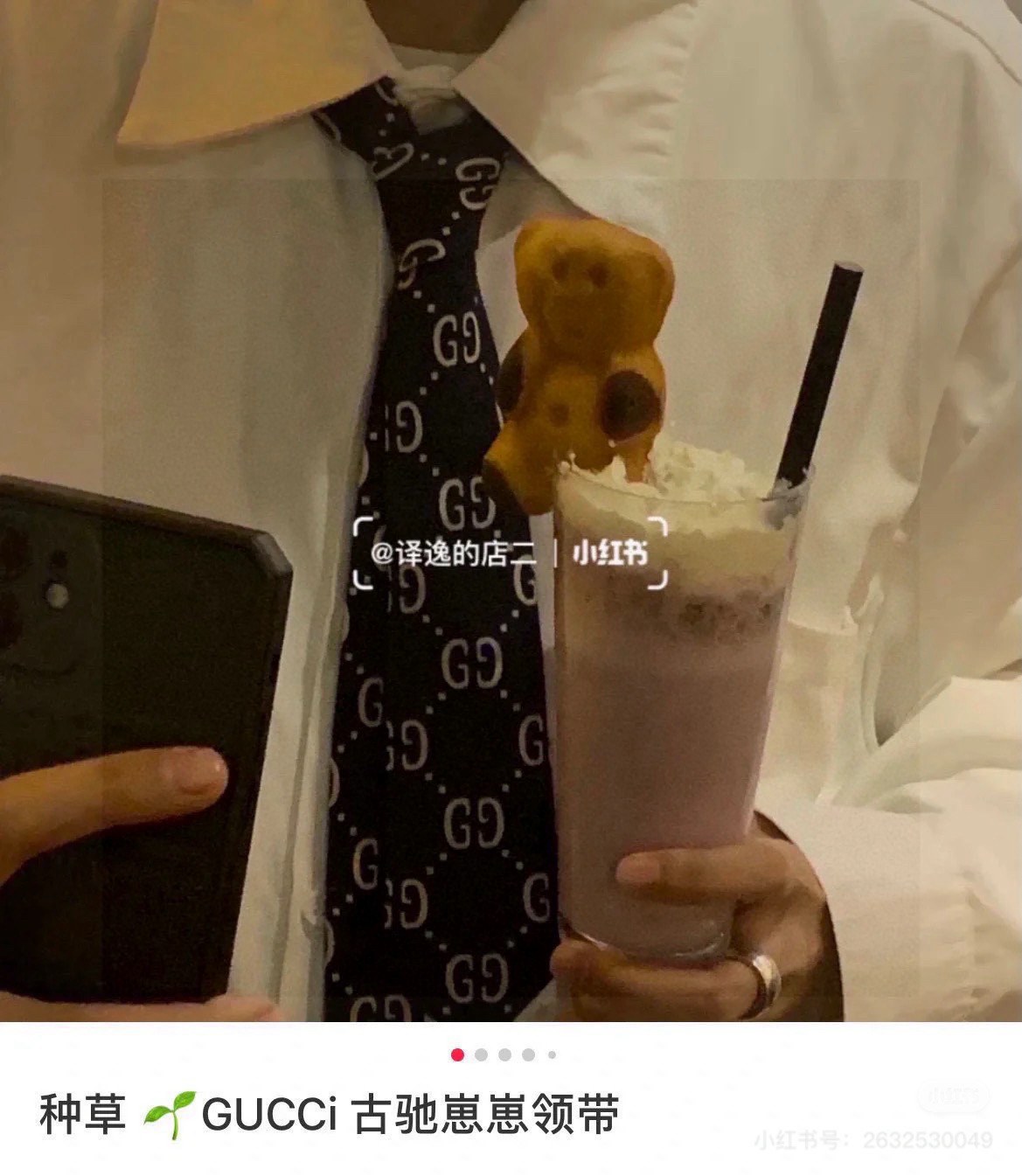 구찌 GG 모노그램 자카드 실크 넥타이