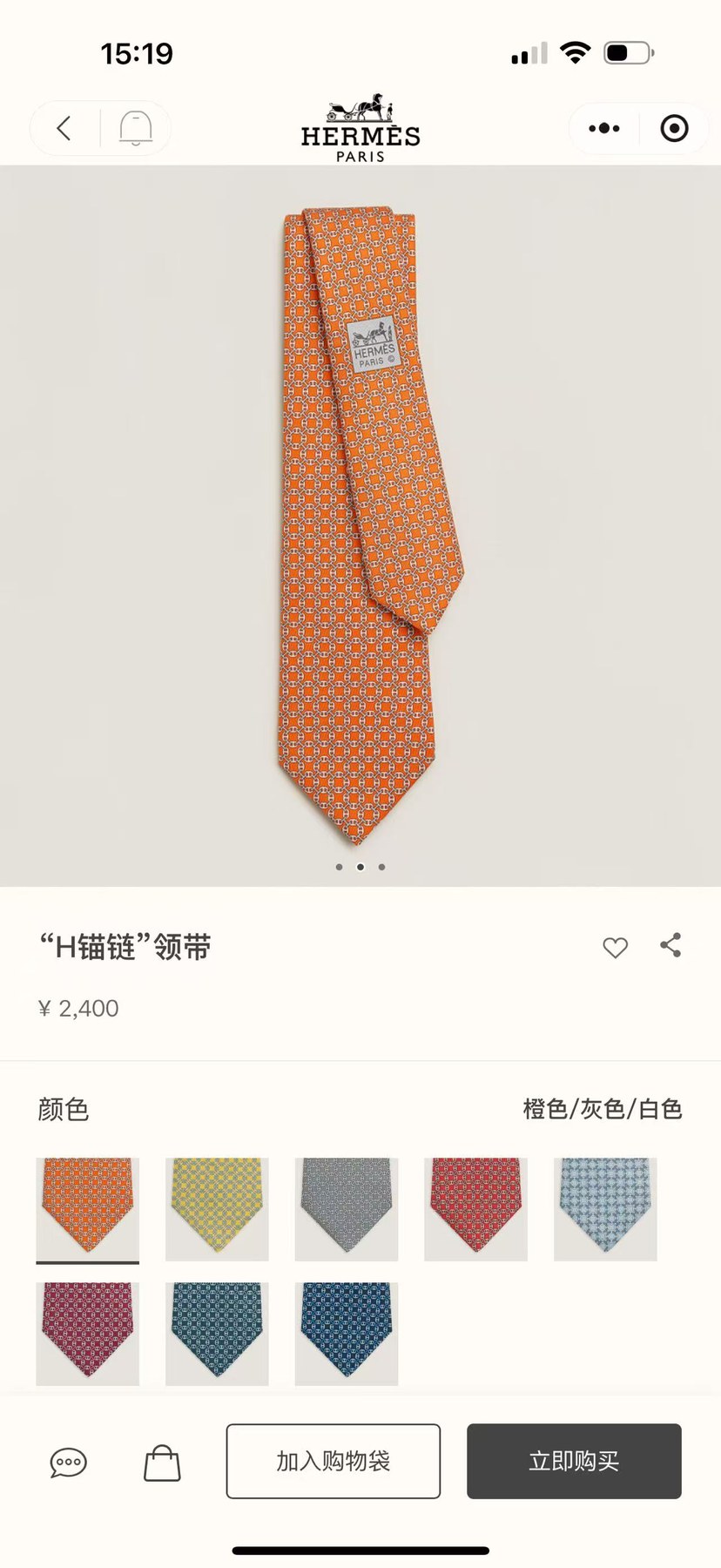 에르메스 H 앵커 체인 실크 넥타이