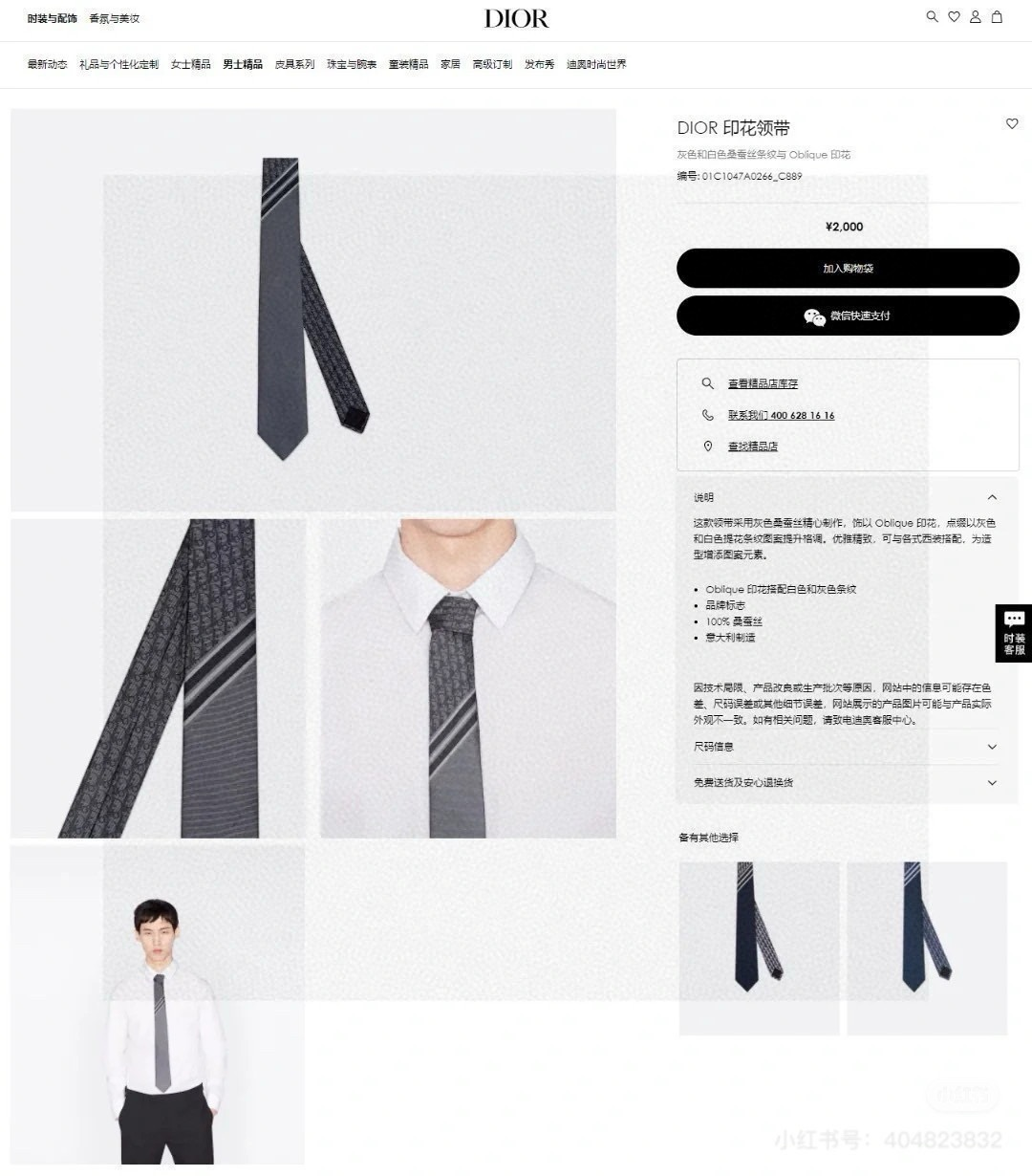 디올 디올 오블리크 프린트 실크 넥타이