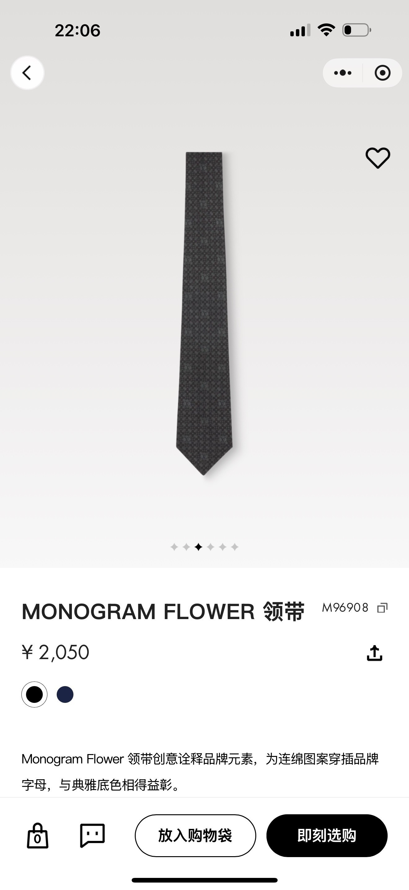 루이비통 모노그램 플라워 타이 M96908