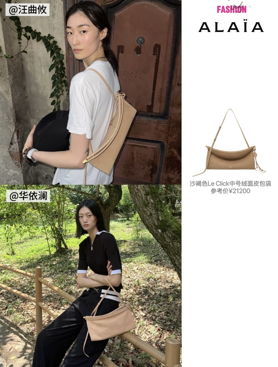 알라이아 르 클릭(Le Click) 미디엄 숄더백