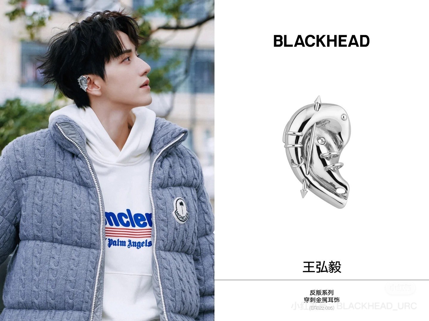 블랙헤드 반전 시리즈 귀걸이형 이어커프